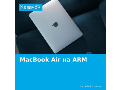 Огляд MacBook Air 13 на ARM: процесор і нові можливості