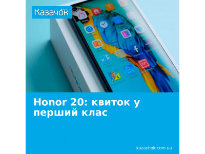 Квиток в перший клас: огляд смартфона Honor 20