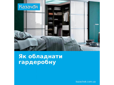 Як обладнати гардеробну в передпокої