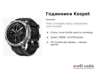 Годинники Kospet: чому сталевий корпус переживає пластиковий