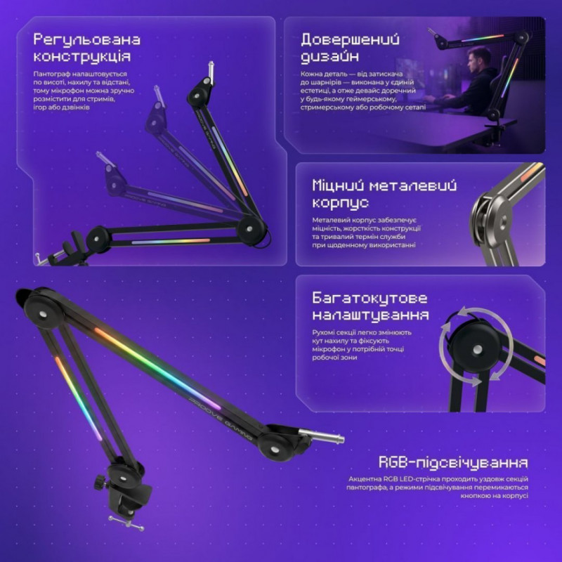 Пантограф для микрофона Proove Gaming Neon Arm Black (PMNR00110001)