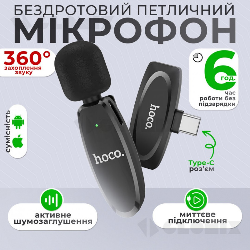 Петличний мікрофон бездротовий Hoco L15 Type-C
