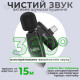 Петличний мікрофон бездротовий Hoco L15 Type-C