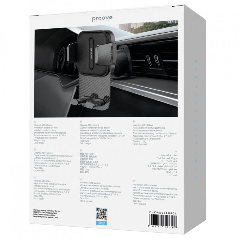 Автомобільний тримач Proove Carbon Clamp Air Outlet Car Mount Black (CHCNA0000001)