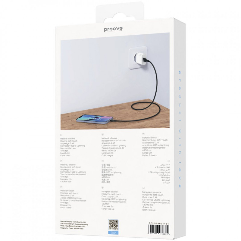 Кабель Proove Soft Silicone USB to Lightning 2.4A (2m) Black (CCSO20001121)