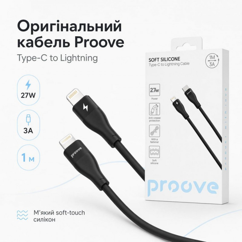 Кабель Proove Soft Silicone Type-C to Lightning 27W (1m) Black (CCSO27002101)