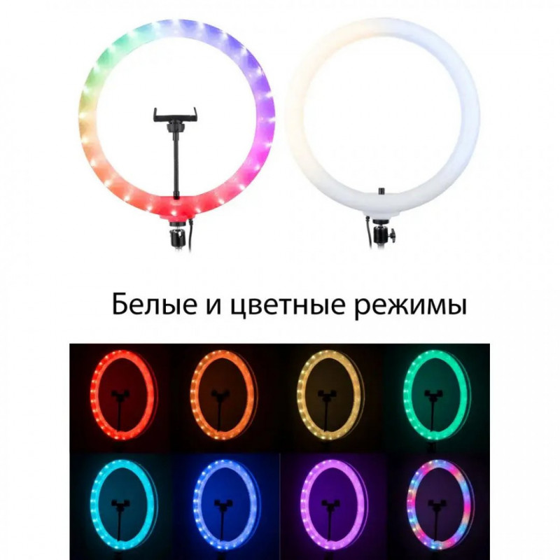 Кольцевая лампа RGB LED 3D-45 J45cm