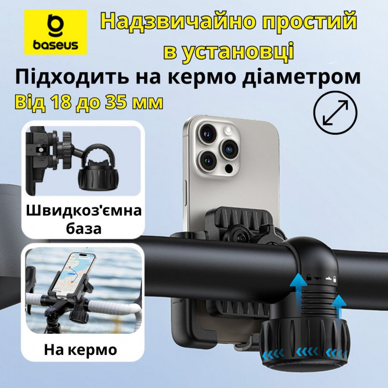 Велотримач Baseus GoTrip Bike Phone Mount Black (C40572301111-00)