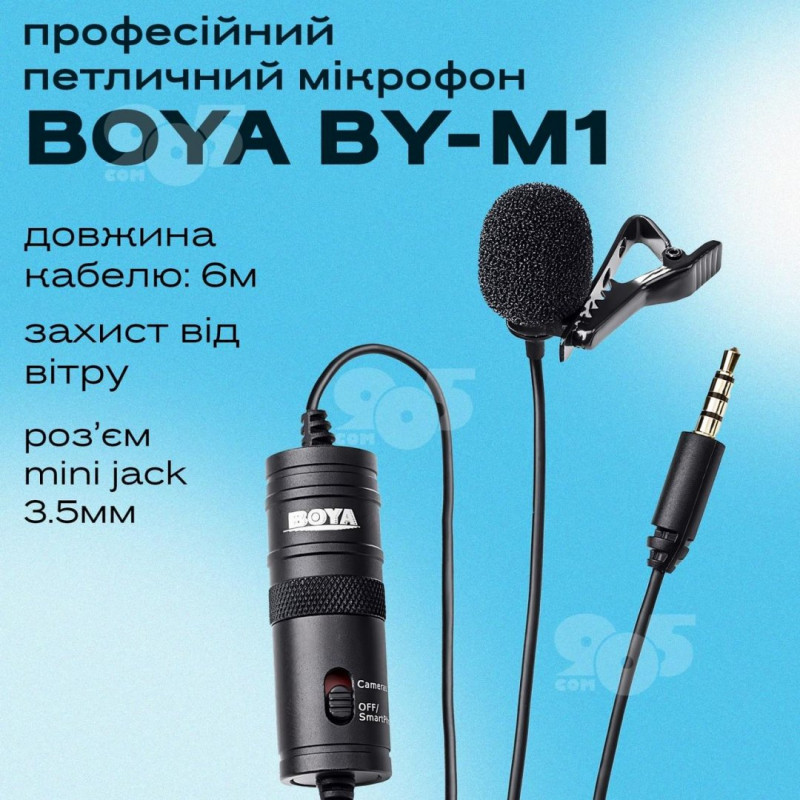 Мікрофон Boya BY-M1 Pro