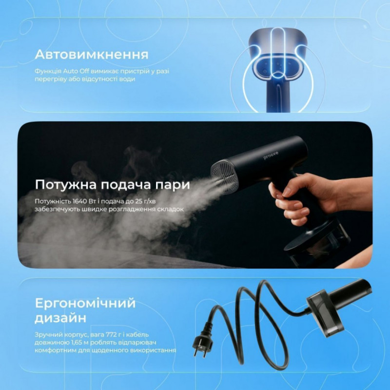 Отпариватель Proove Mistia (1640W) Black (HSPM16400001)