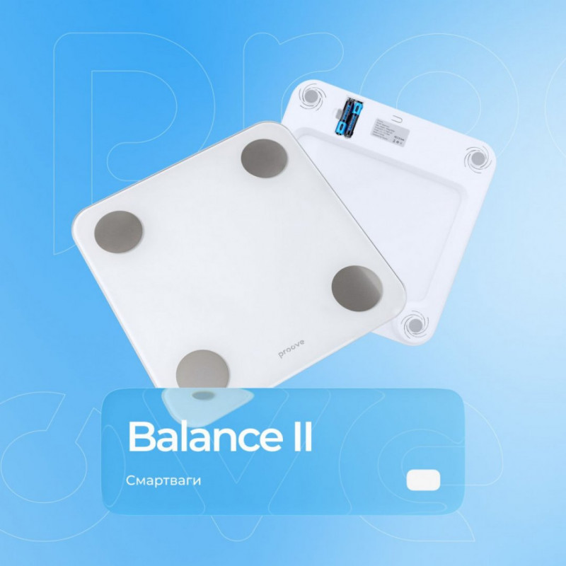 Смарт-ваги Proove Balance II White (SSBC20000002)