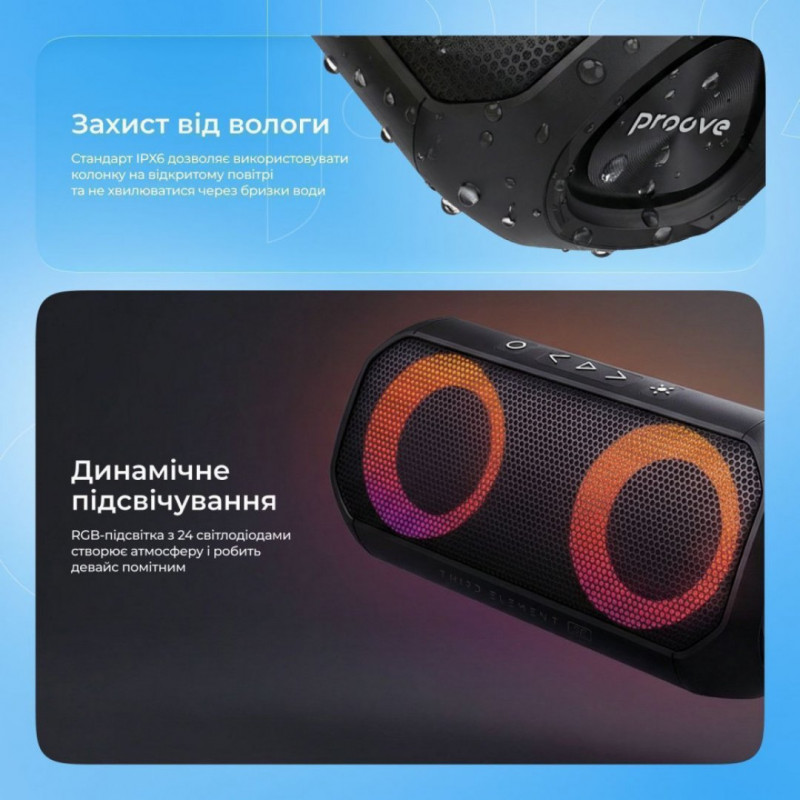 Портативна акустика Proove Third Element SE 20W (APP) Black (PSTE2001AP01)