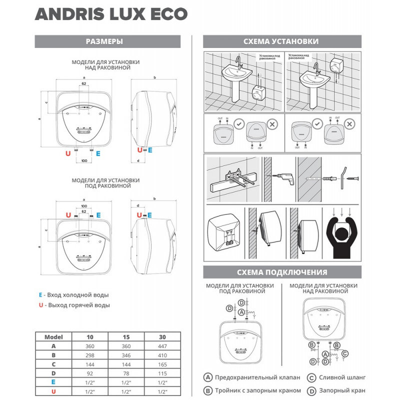 Водонагреватель Ariston ANDRIS LUX ECO 10U PL EU