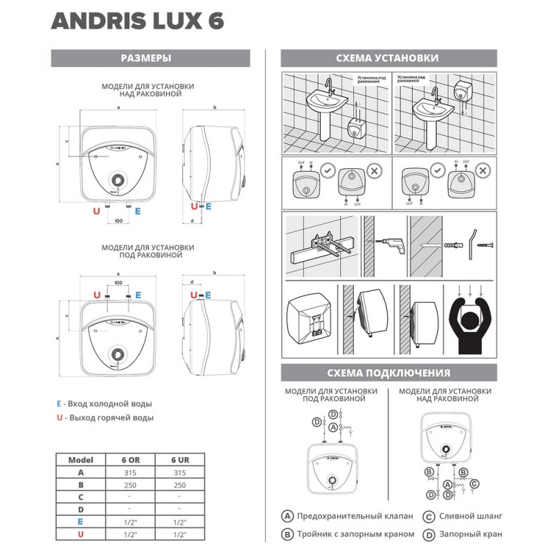 Водонагреватель Ariston ANDRIS LUX 6 UR EU