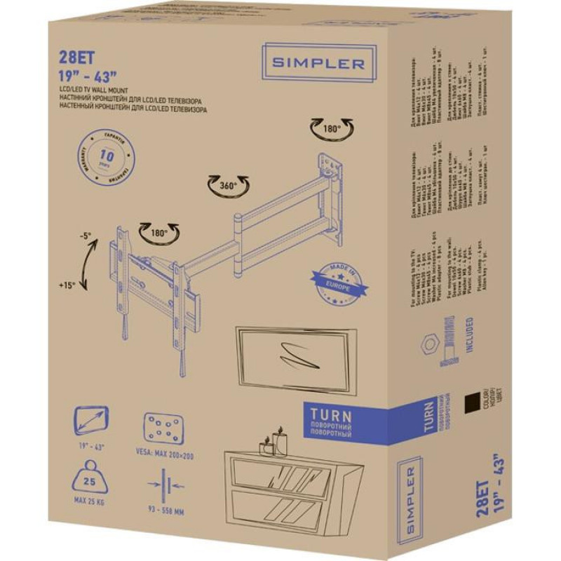 Кронштейн похило-поворотний для телевізора KSL Simpler 28ET