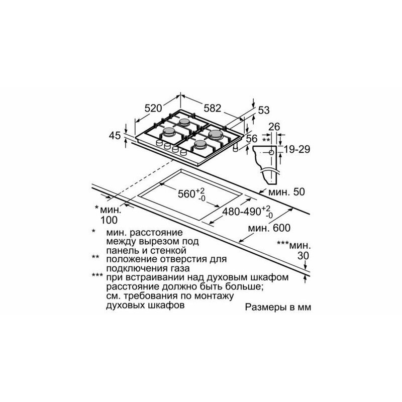 Варильна панель газова Bosch PGP6B5O93R