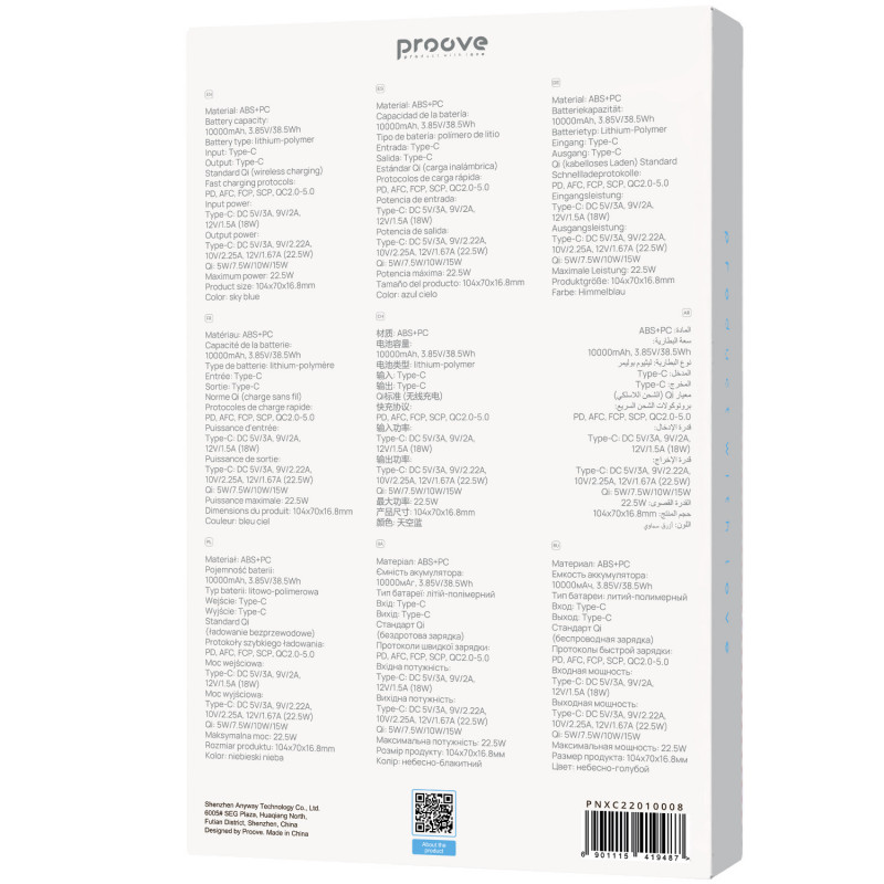 Павербанк Proove X-Core 22.5W 10000mAh Sky Blue (PNXC22010008)